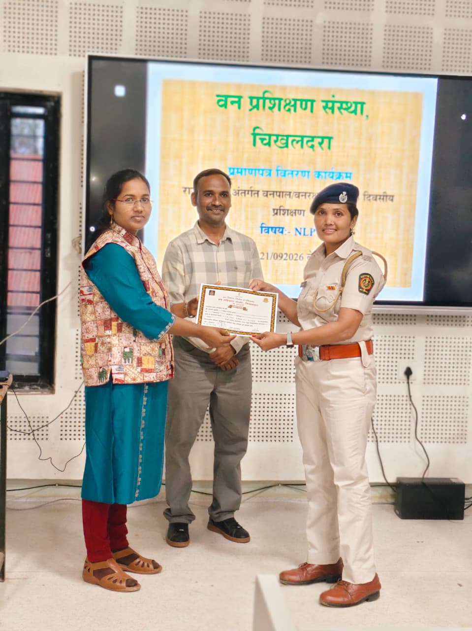 वनरक्षक / वनपाल 3 दिवसीय अल्पमुदत प्रशिक्षण दिनांक 21/09/ 2026 ते 23/09/2026