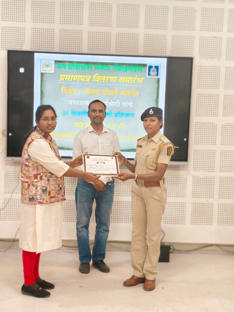 वनरक्षक  यांचे अल्पमुदत प्रशिक्षण  प्रमाणपत्र वितरण