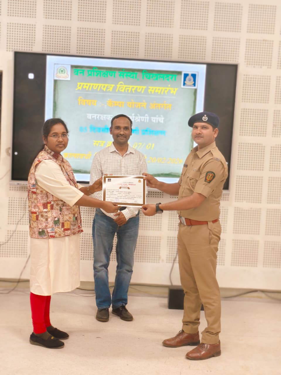 वनरक्षक  यांचे अल्पमुदत प्रशिक्षण  प्रमाणपत्र वितरण