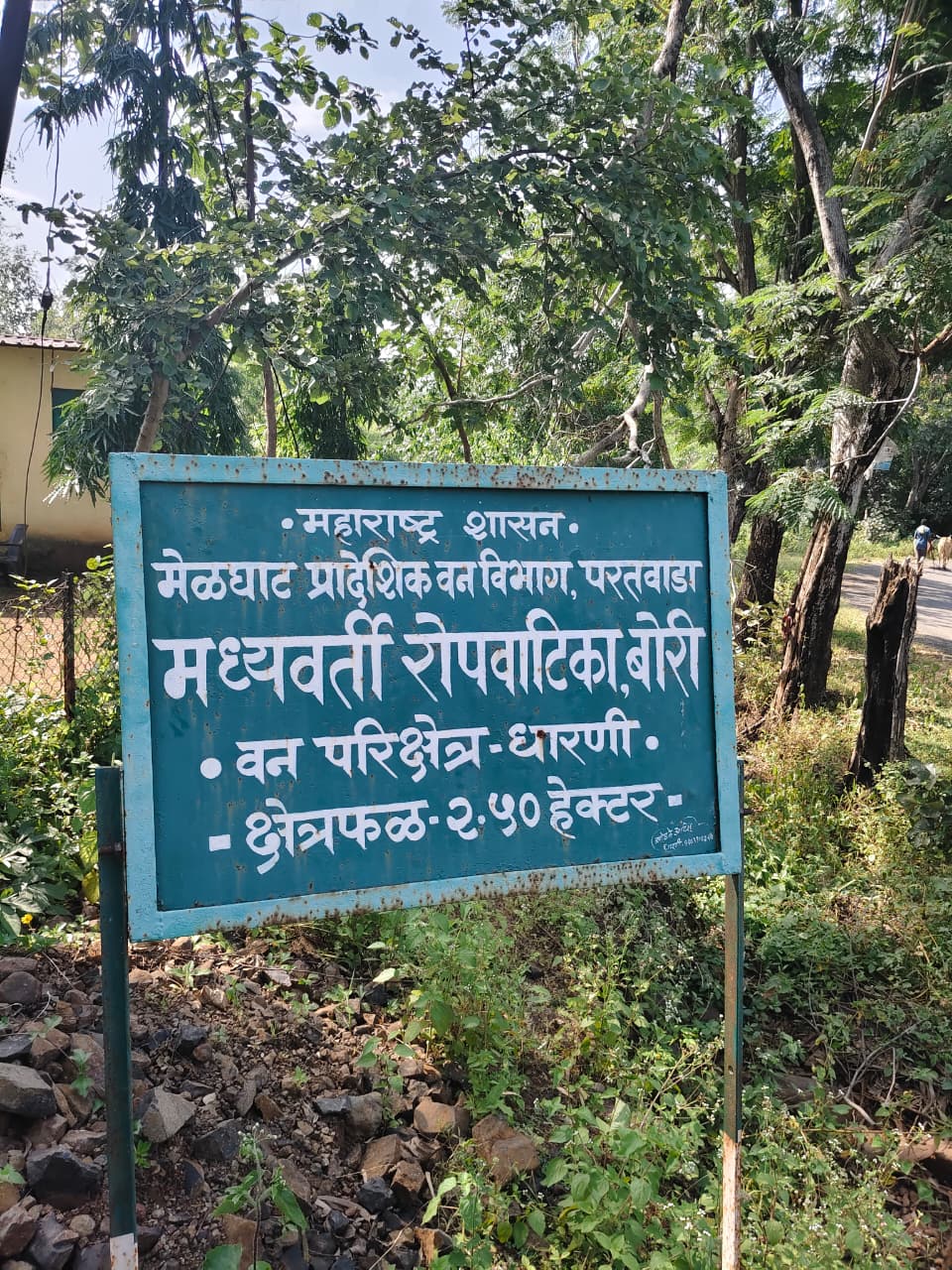 कोलकाज-सेमाडोह क्षेत्रीय दौरा