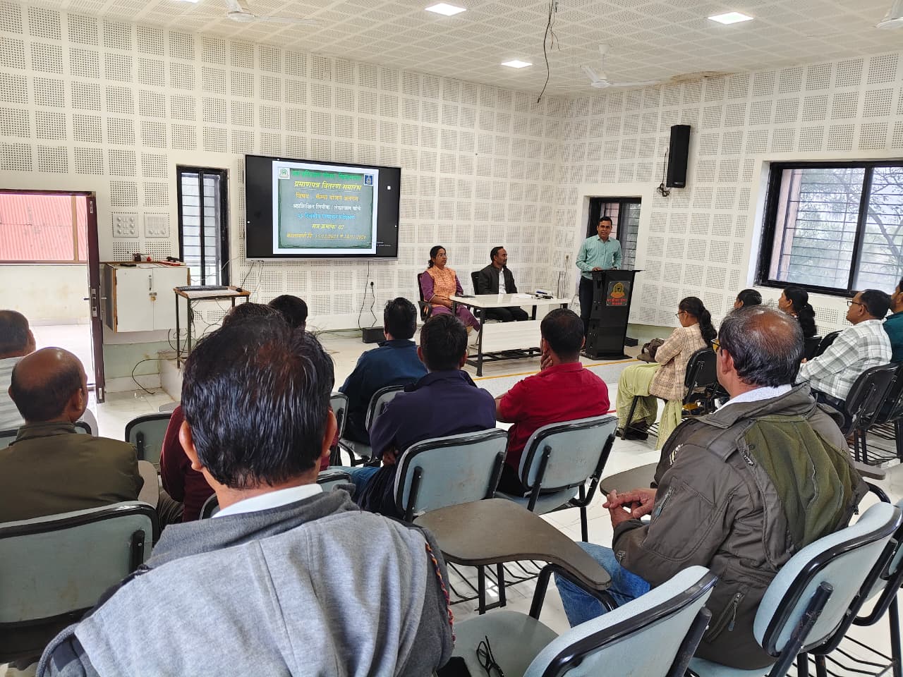 लेखापाल / लिपिक यांचे 45 दिवसीय पायाभूत प्रशिक्षण