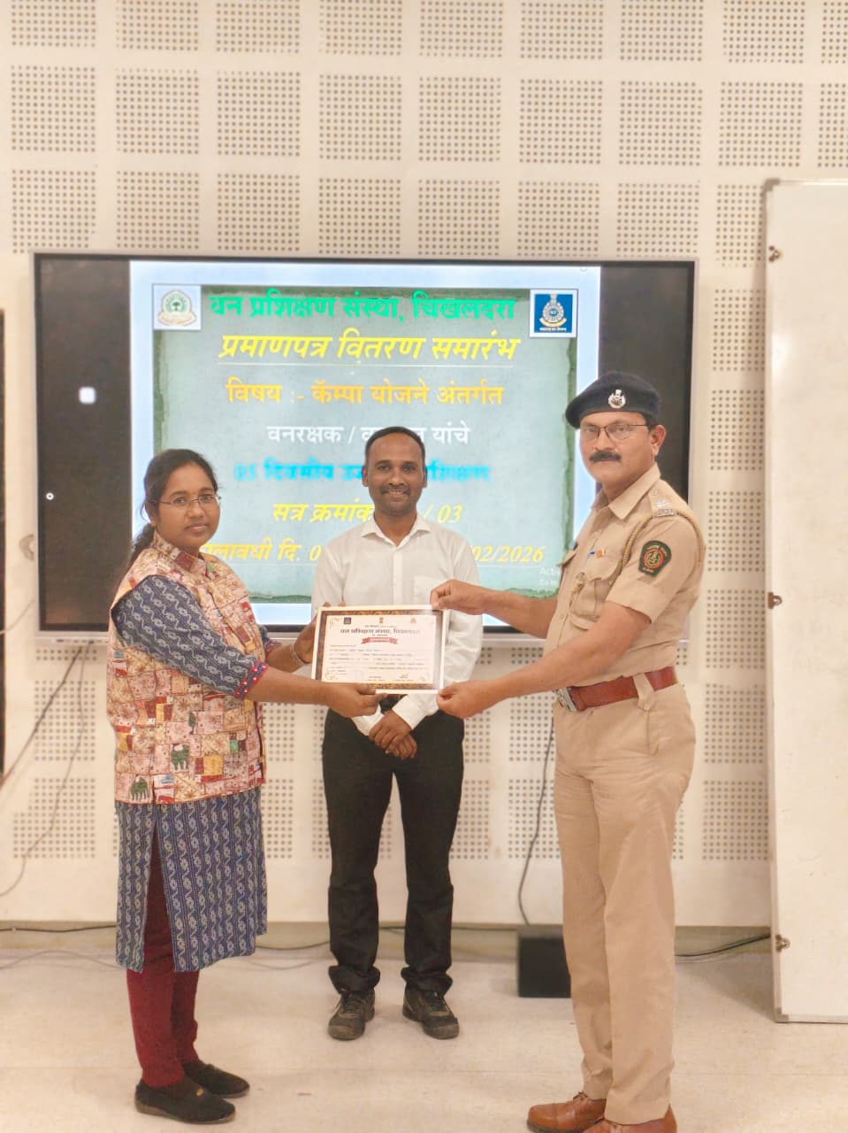 वनरक्षक /वनपाल यांचे अल्पमुदत प्रशिक्षण प्रमाणपत्र वितरण