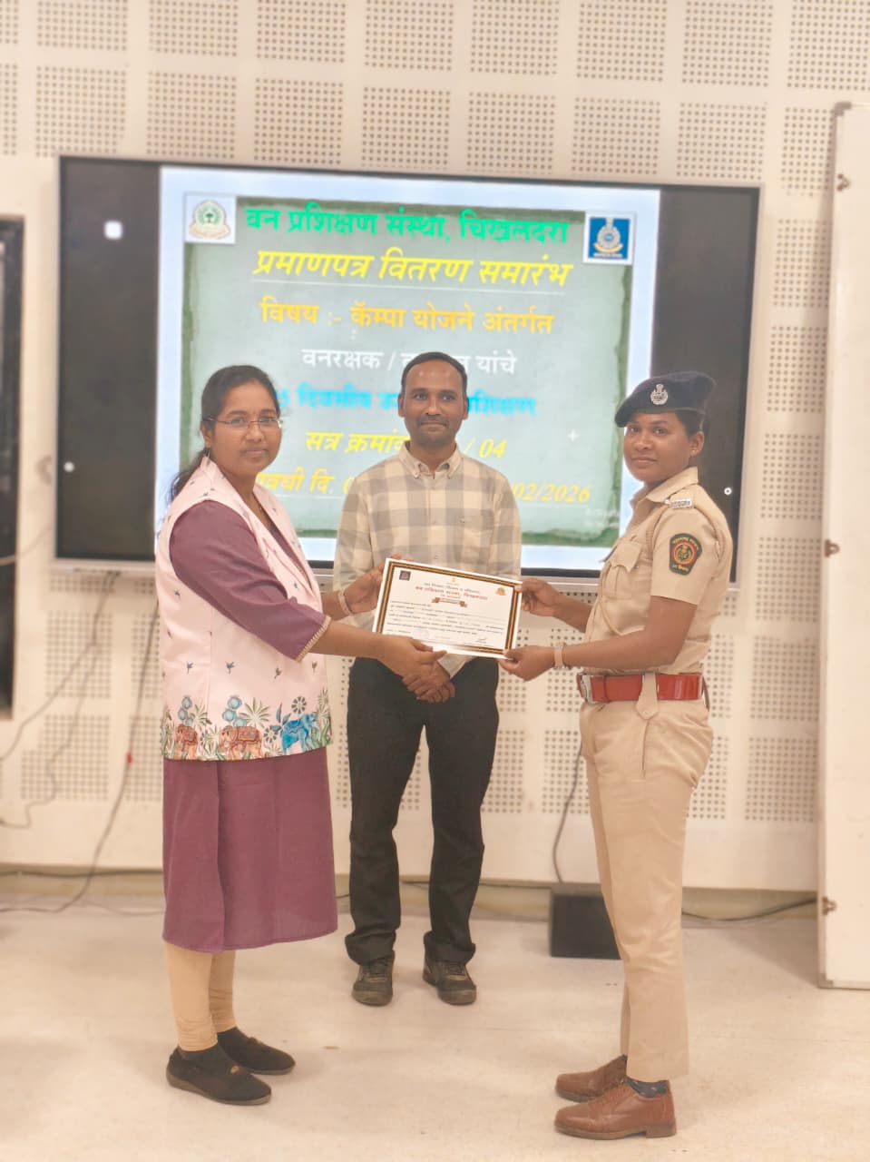 वनरक्षक /वनपाल यांचे अल्पमुदत प्रशिक्षण प्रमाणपत्र वितरण