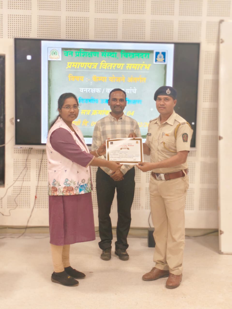 वनरक्षक /वनपाल यांचे अल्पमुदत प्रशिक्षण प्रमाणपत्र वितरण