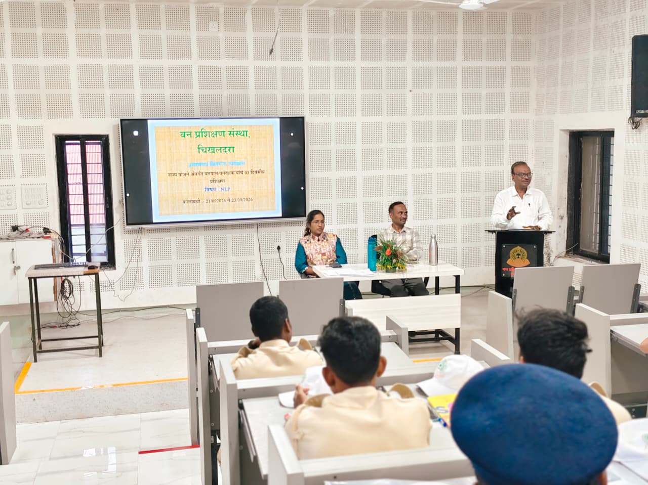 वनरक्षक / वनपाल 3 दिवसीय अल्पमुदत प्रशिक्षण दिनांक 21/09/ 2026 ते 23/09/2026