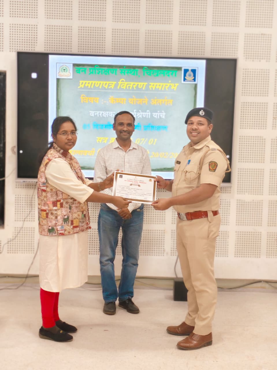 वनरक्षक  यांचे अल्पमुदत प्रशिक्षण  प्रमाणपत्र वितरण