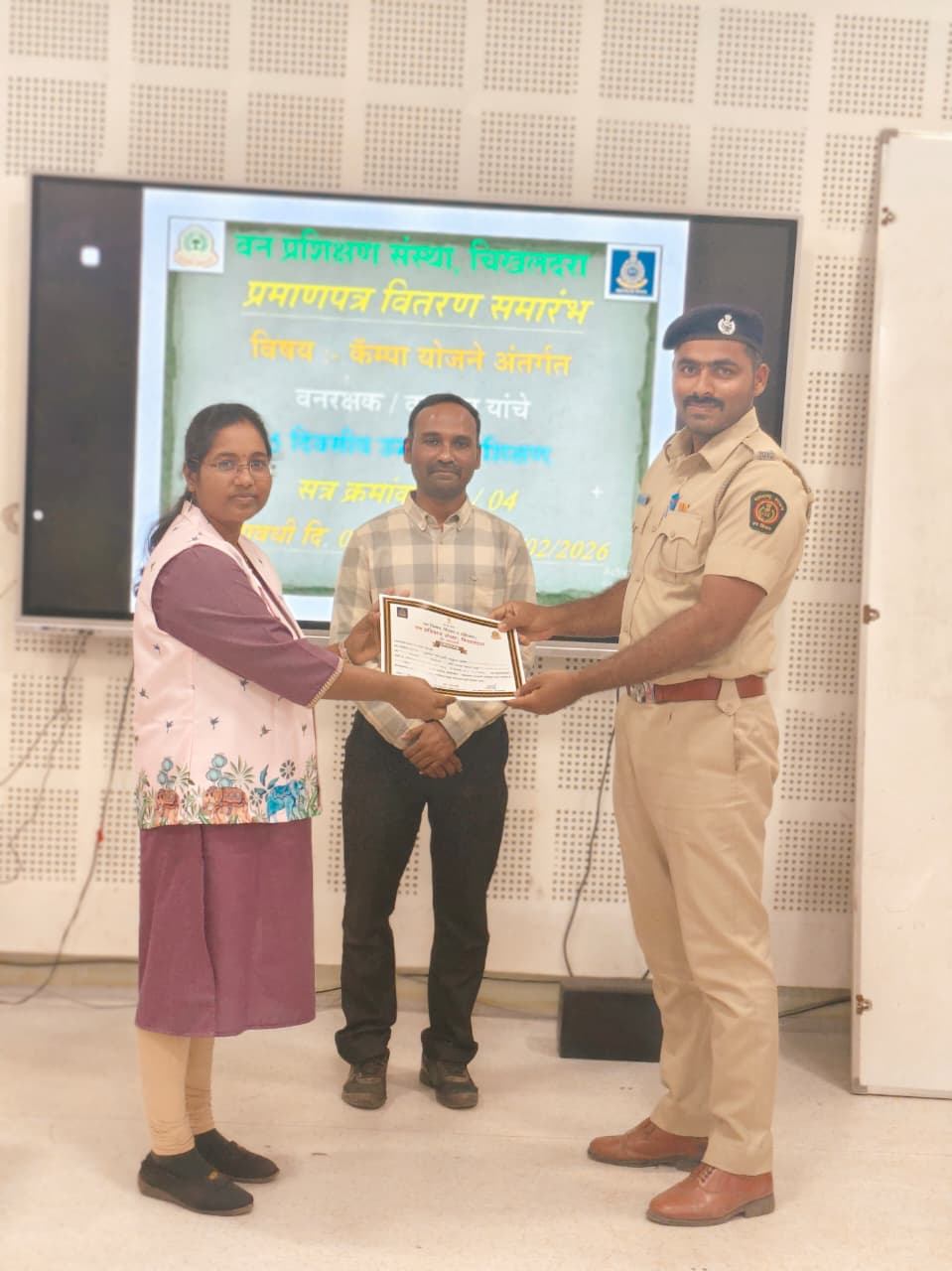 वनरक्षक /वनपाल यांचे अल्पमुदत प्रशिक्षण प्रमाणपत्र वितरण