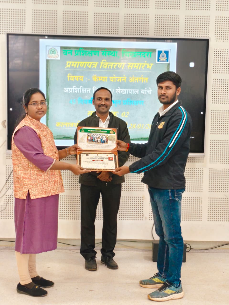 लेखापाल / लिपिक  यांचे 45 दिवसीय पायाभूत प्रशिक्षण सत्र क्र. 02 - प्रमाणपत्र वितरण कार्यक्रम