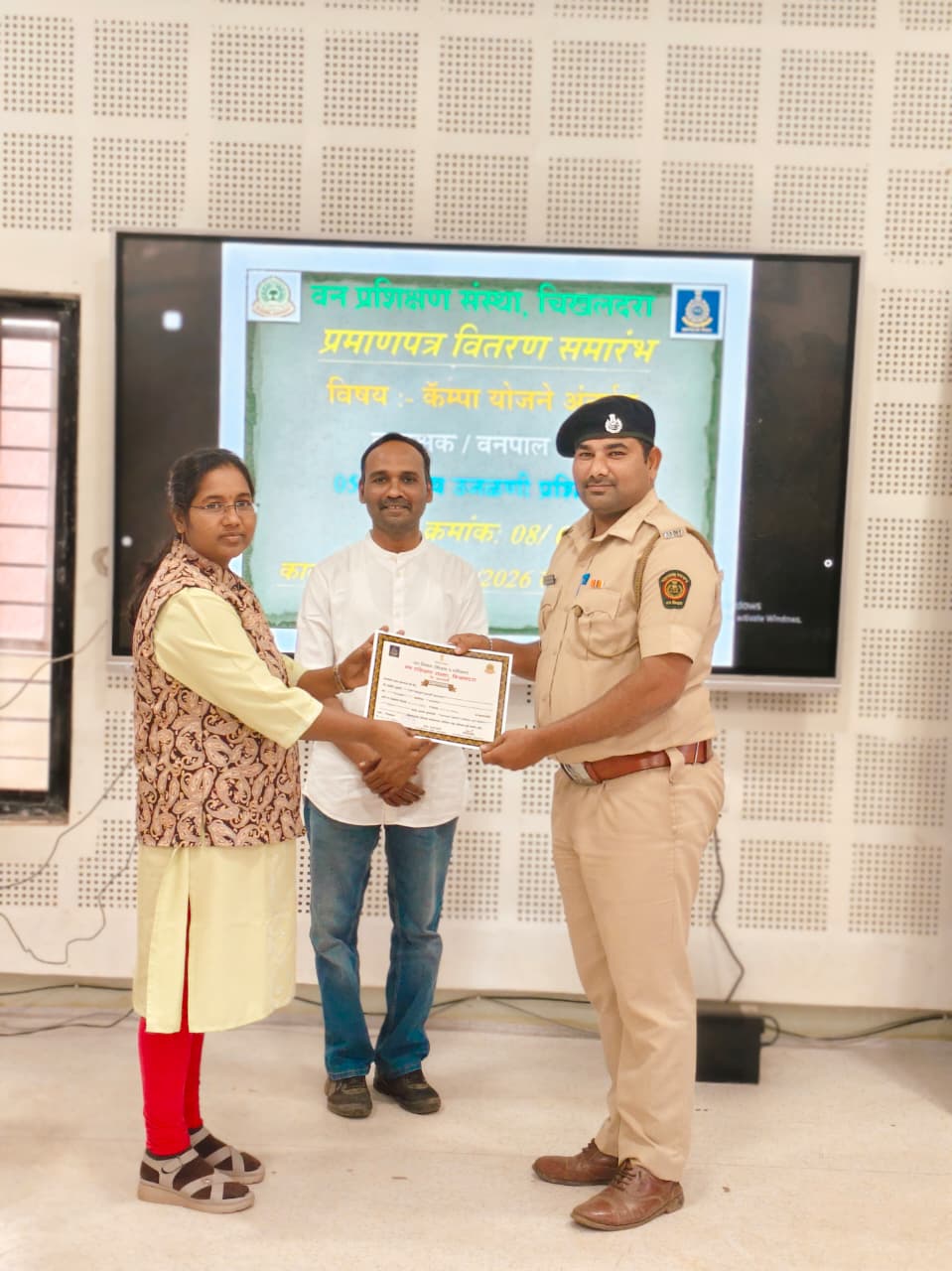 वनरक्षक /वनपाल यांचे अल्पमुदत प्रशिक्षण प्रमाणपत्र वितरण