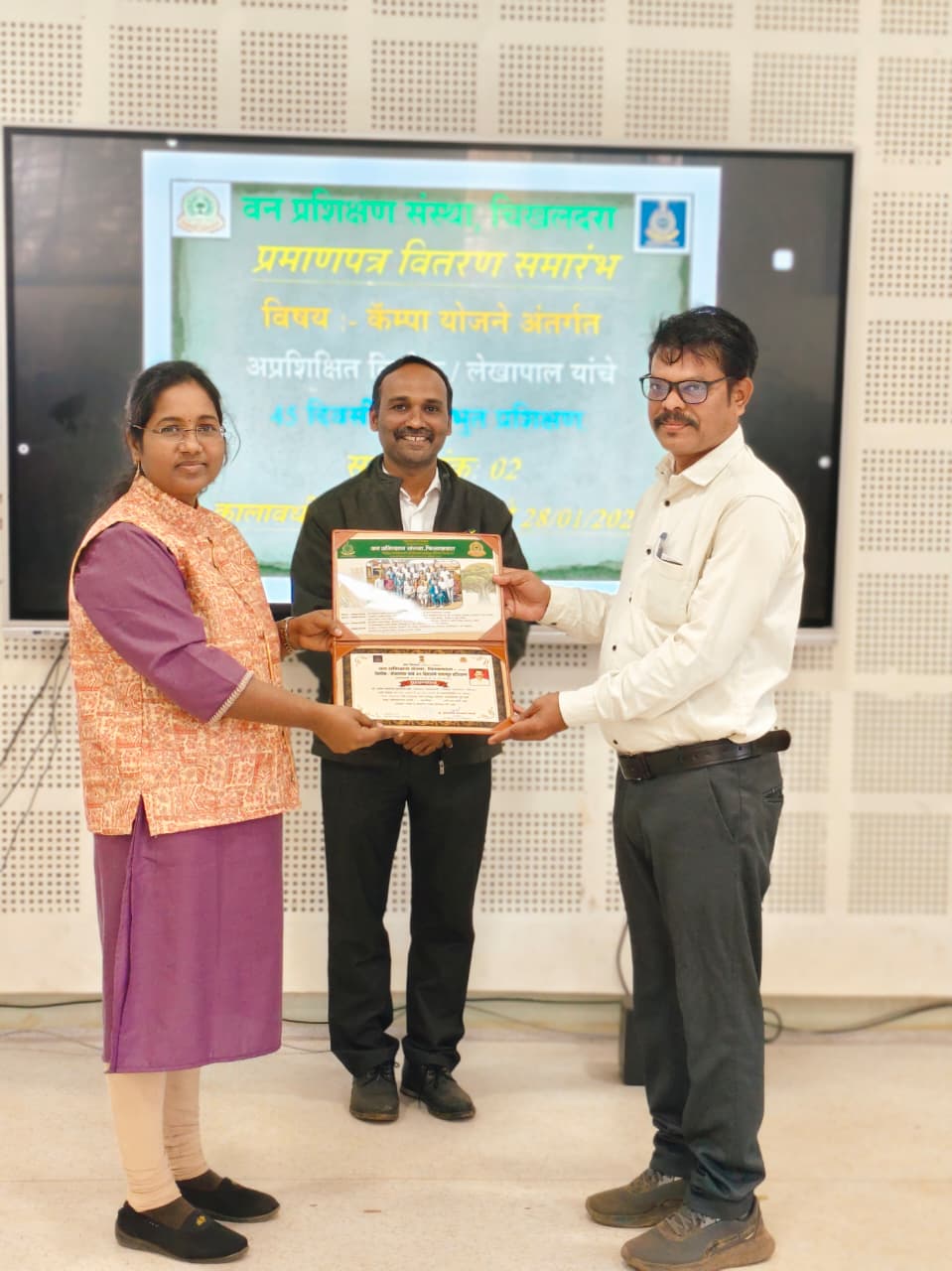 लेखापाल / लिपिक  यांचे 45 दिवसीय पायाभूत प्रशिक्षण सत्र क्र. 02 - प्रमाणपत्र वितरण कार्यक्रम