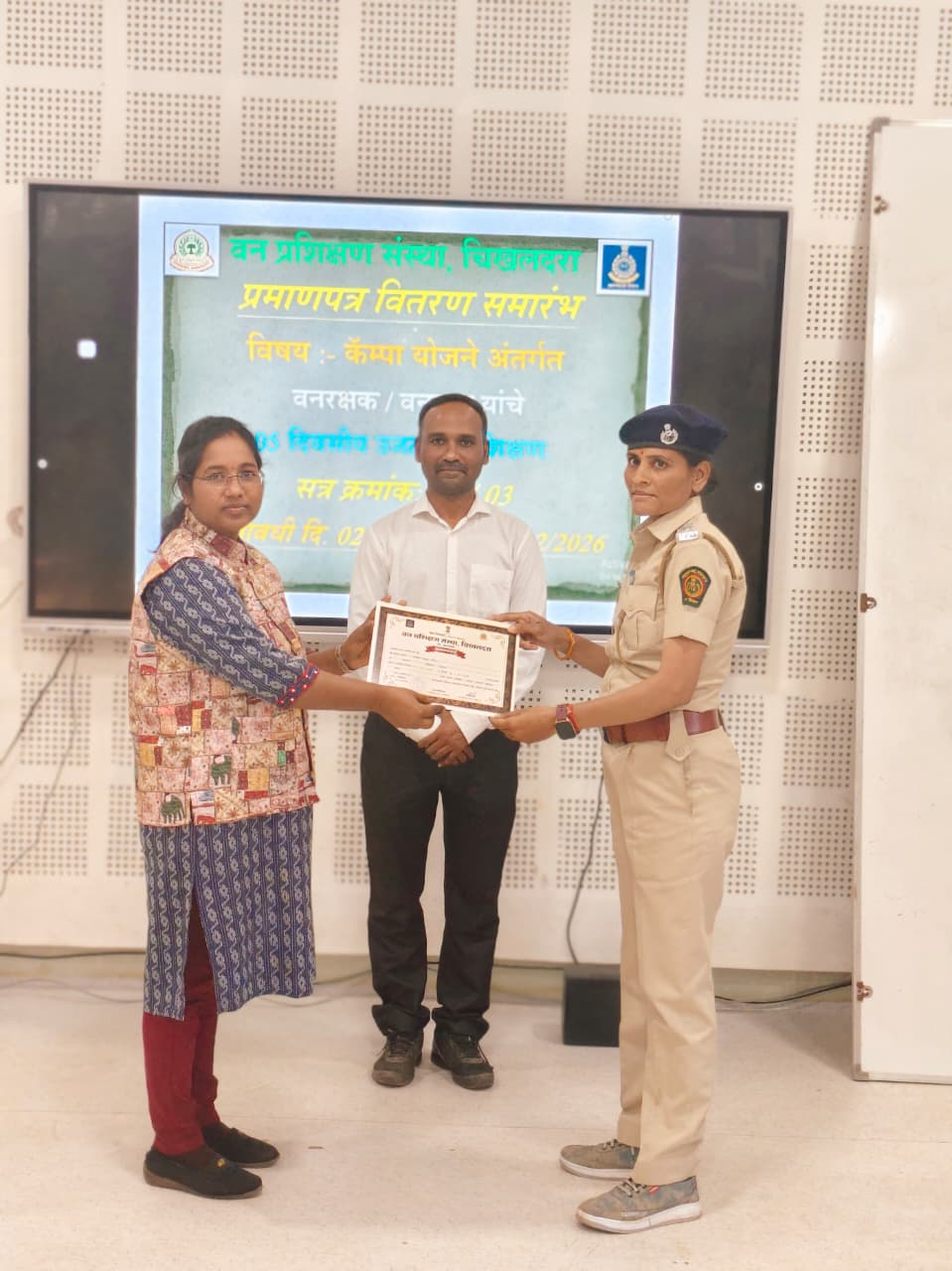 वनरक्षक /वनपाल यांचे अल्पमुदत प्रशिक्षण प्रमाणपत्र वितरण