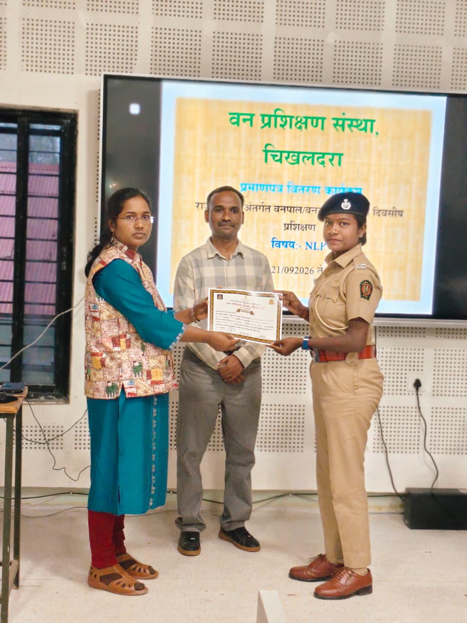 वनरक्षक / वनपाल 3 दिवसीय अल्पमुदत प्रशिक्षण दिनांक 21/09/ 2026 ते 23/09/2026