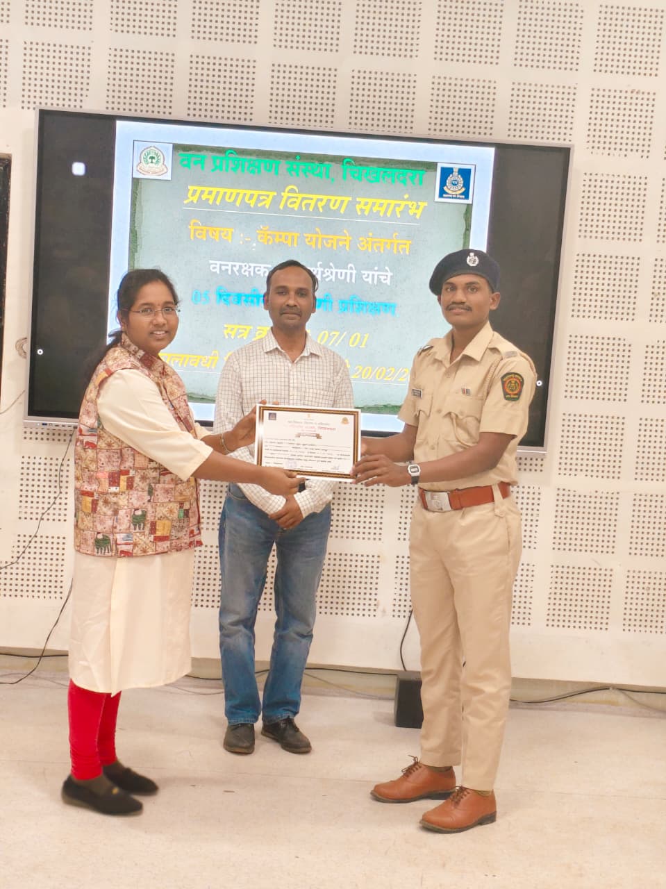 वनरक्षक  यांचे अल्पमुदत प्रशिक्षण  प्रमाणपत्र वितरण