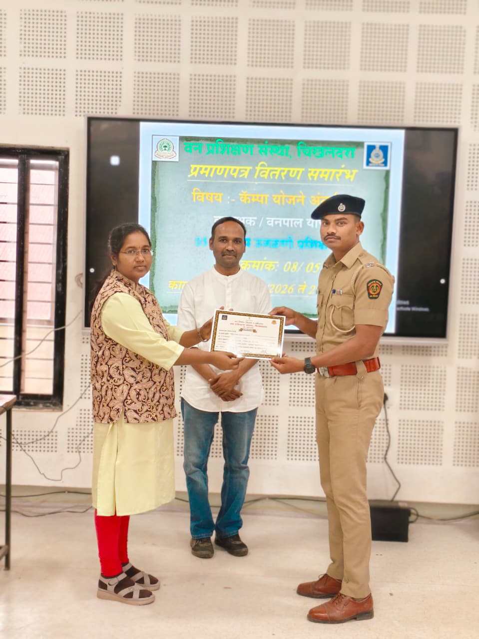 वनरक्षक /वनपाल यांचे अल्पमुदत प्रशिक्षण प्रमाणपत्र वितरण