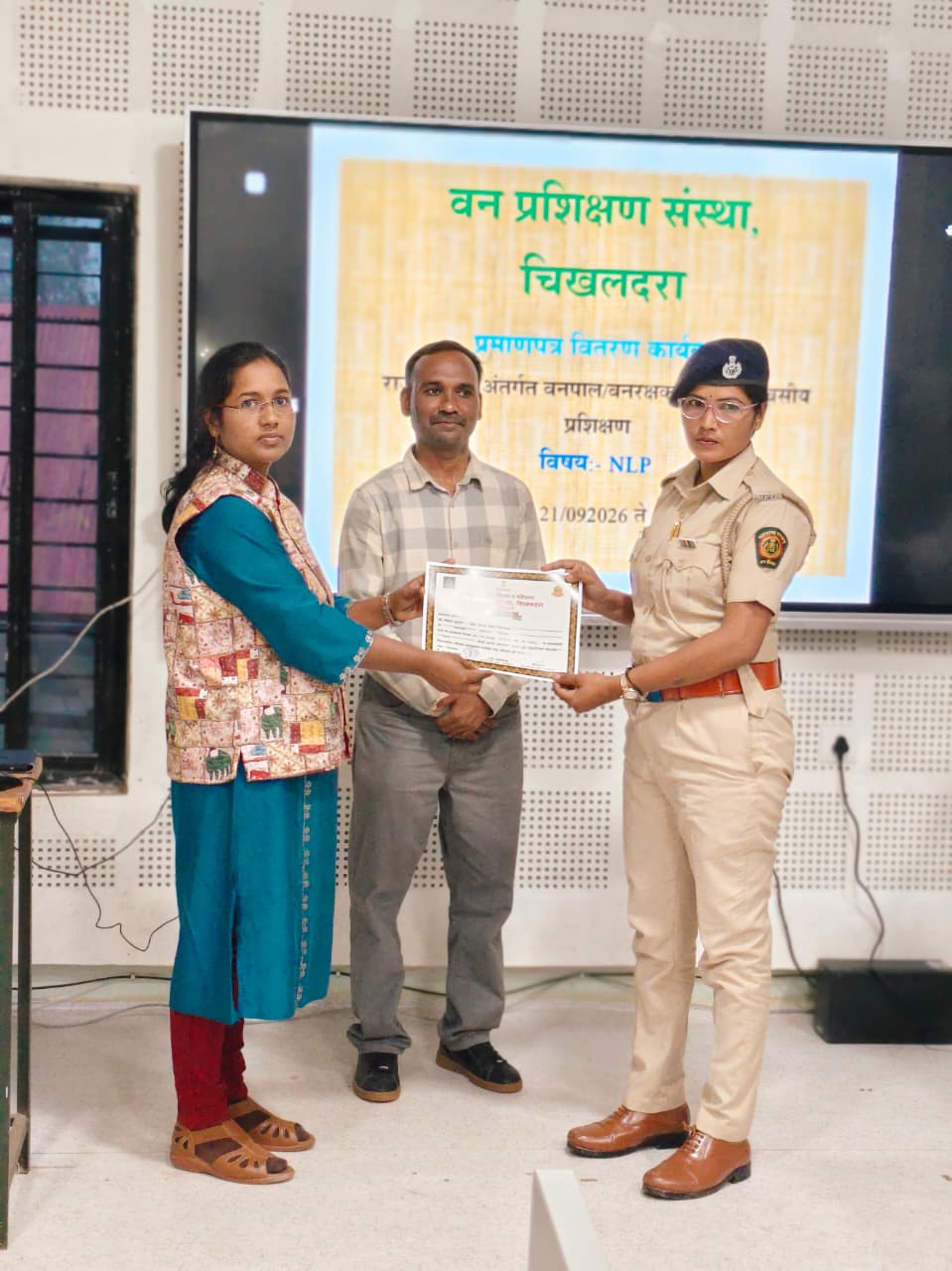 वनरक्षक / वनपाल 3 दिवसीय अल्पमुदत प्रशिक्षण दिनांक 21/09/ 2026 ते 23/09/2026