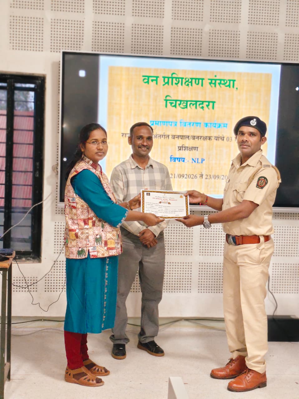 वनरक्षक / वनपाल 3 दिवसीय अल्पमुदत प्रशिक्षण दिनांक 21/09/ 2026 ते 23/09/2026