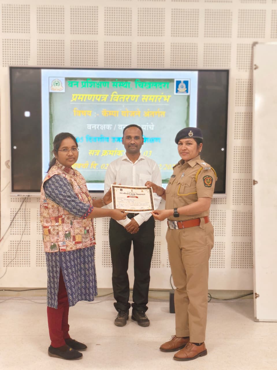 वनरक्षक /वनपाल यांचे अल्पमुदत प्रशिक्षण प्रमाणपत्र वितरण
