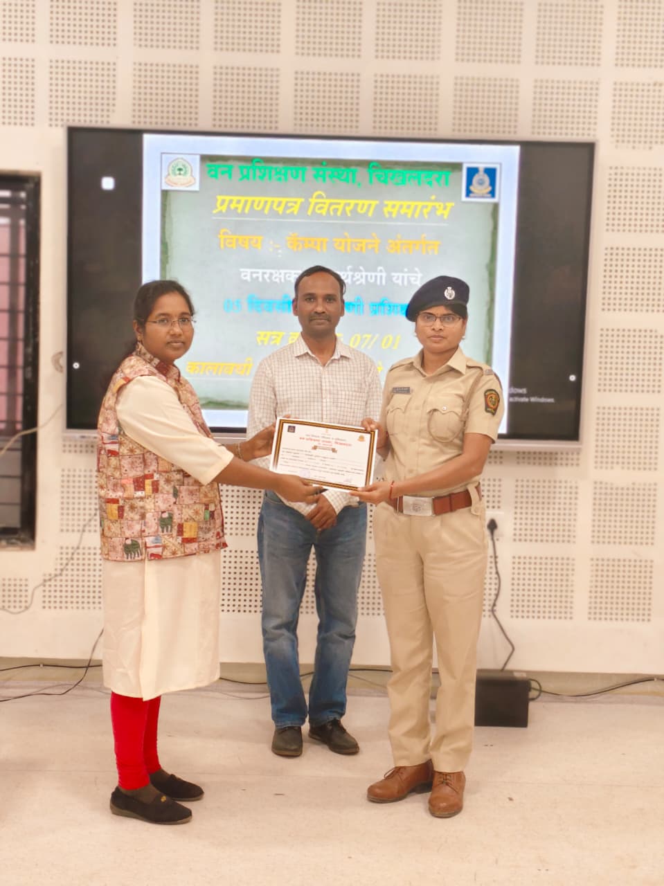 वनरक्षक  यांचे अल्पमुदत प्रशिक्षण  प्रमाणपत्र वितरण