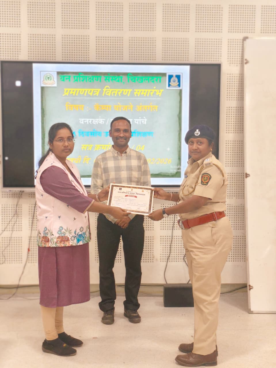 वनरक्षक /वनपाल यांचे अल्पमुदत प्रशिक्षण प्रमाणपत्र वितरण