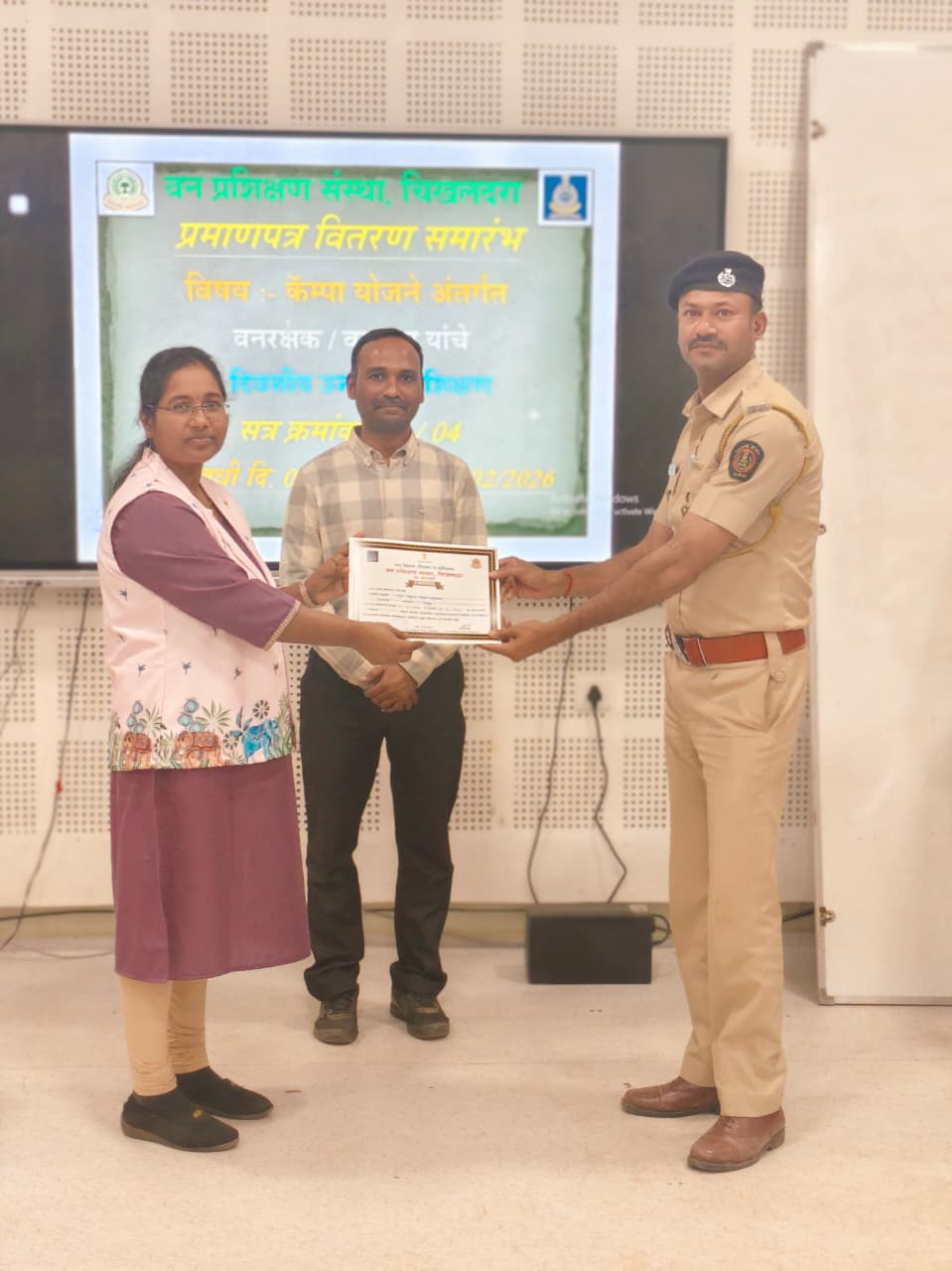 वनरक्षक /वनपाल यांचे अल्पमुदत प्रशिक्षण प्रमाणपत्र वितरण