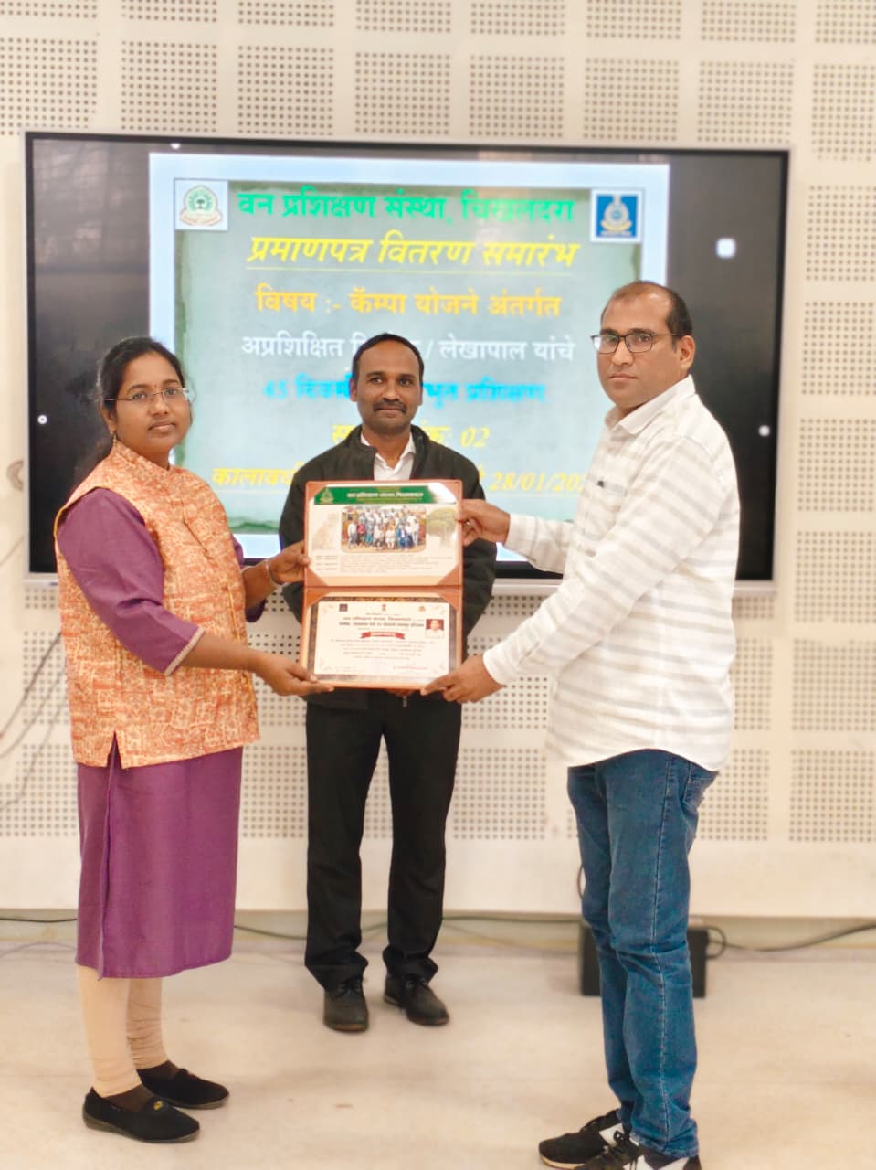 लेखापाल / लिपिक  यांचे 45 दिवसीय पायाभूत प्रशिक्षण सत्र क्र. 02 - प्रमाणपत्र वितरण कार्यक्रम