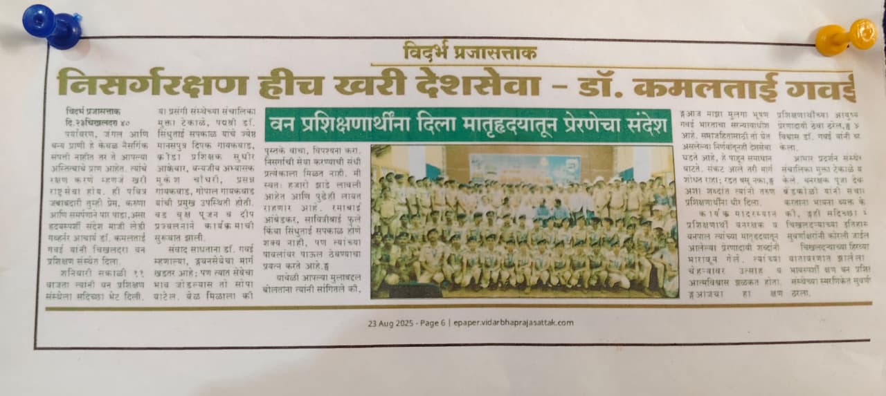 निसर्ग रक्षण हीच खरी देशसेवा - डॉ. कमलताई गवई