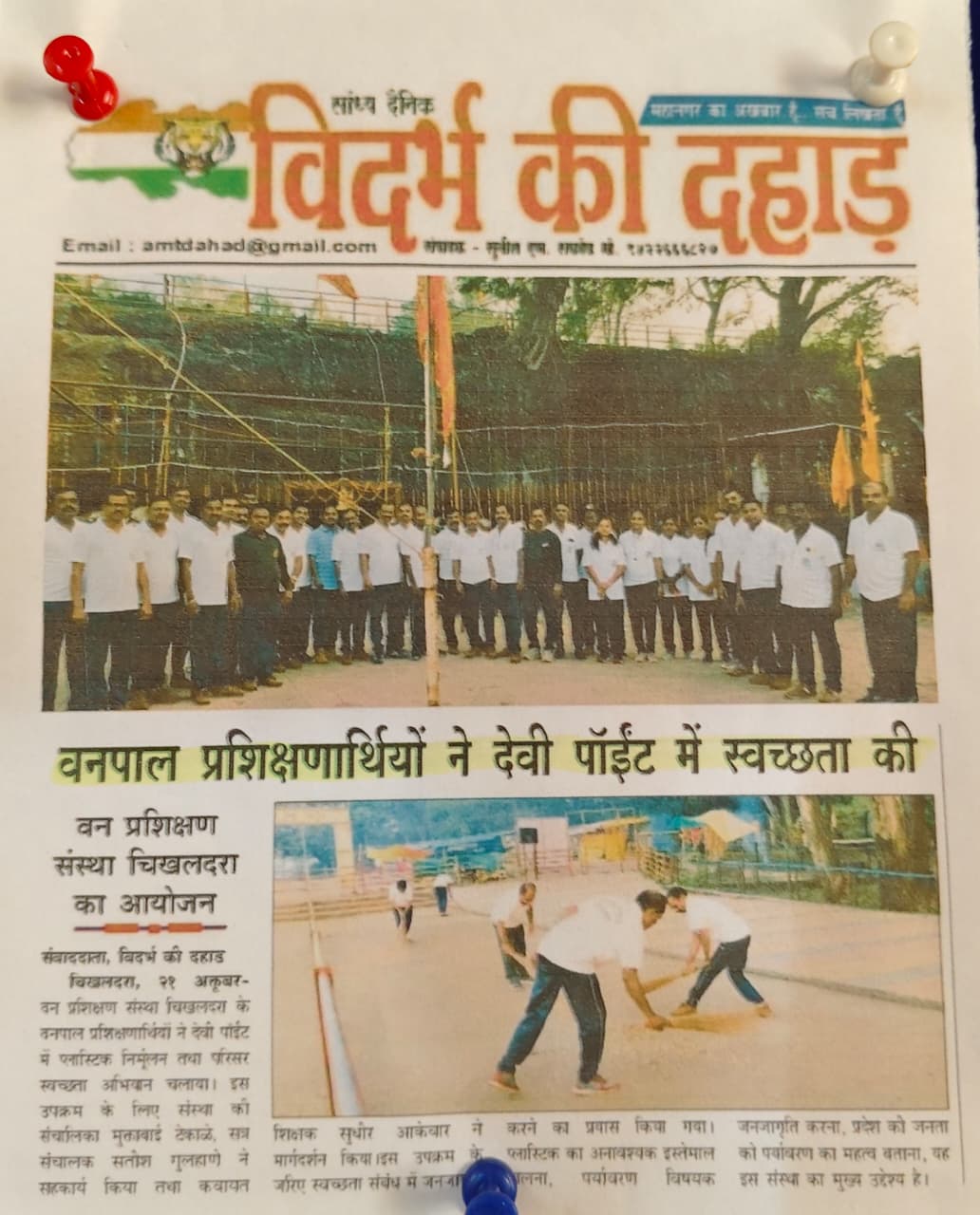 वनपाल प्रशिक्षणार्थीयो ने देवी पॉइंट मे साफसफाई की